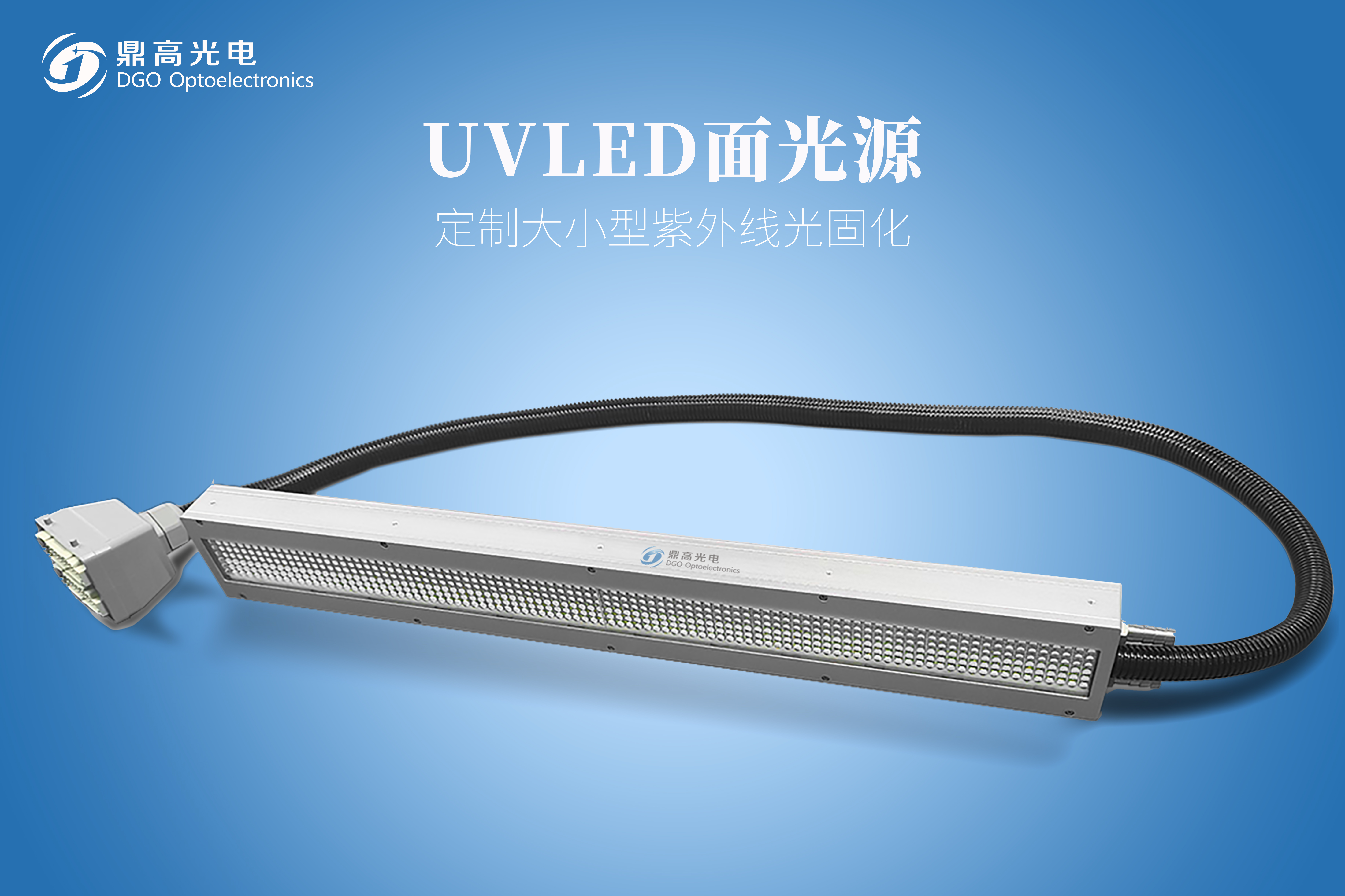 UVLED固化设备胶印上的应用