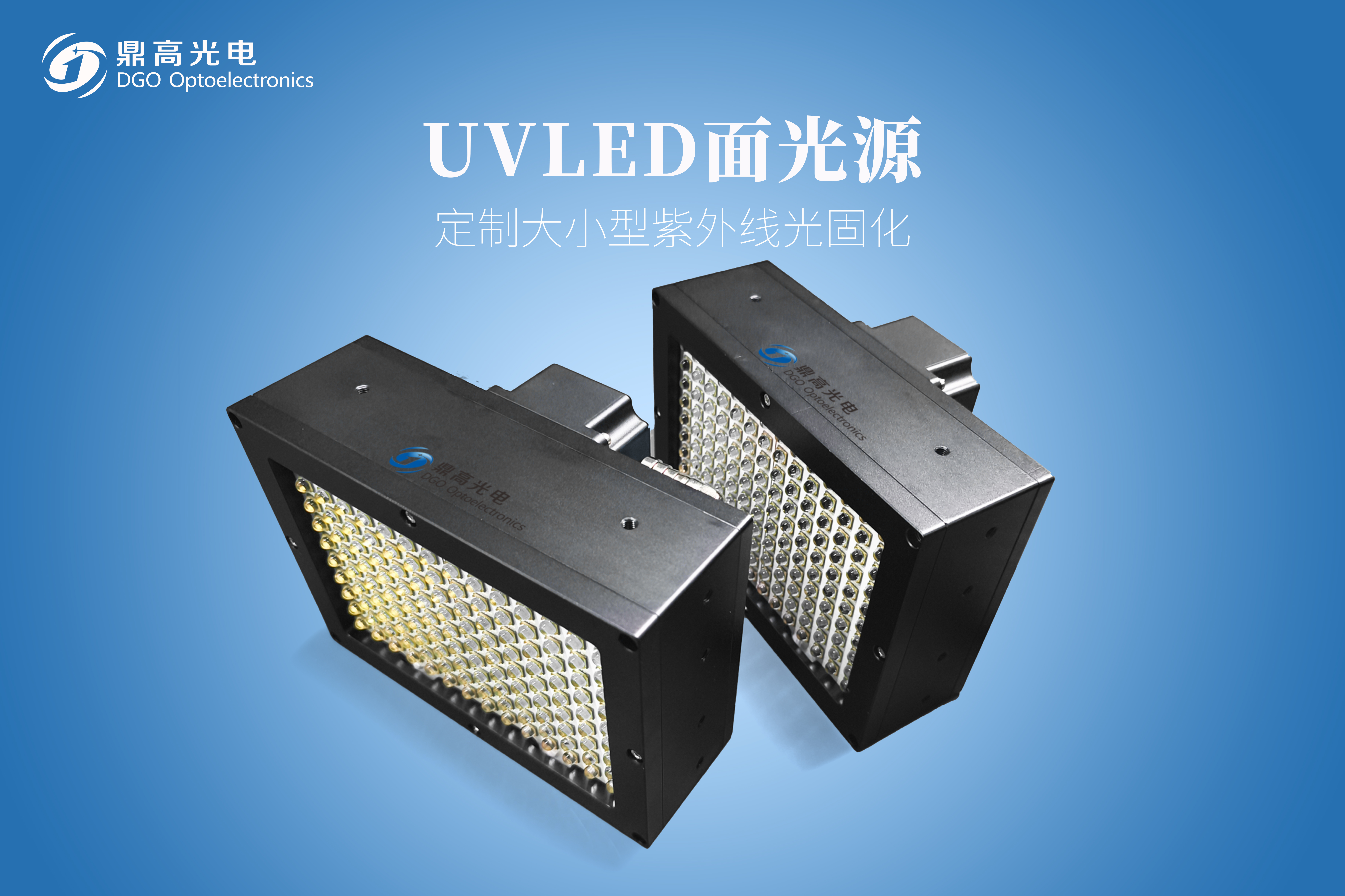 UVLED喷墨喷码固化应用