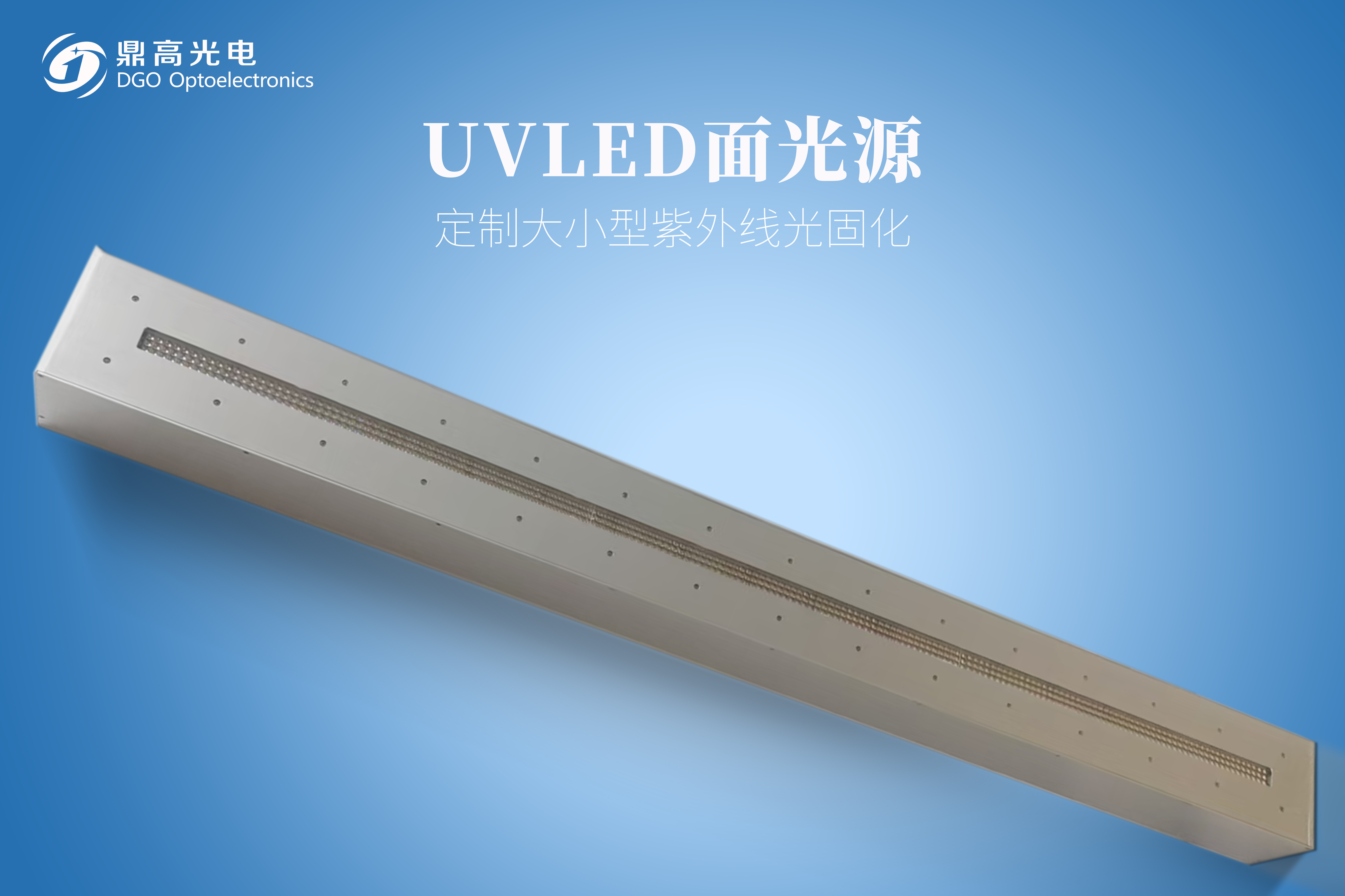 UVLED固化涂覆工艺应用