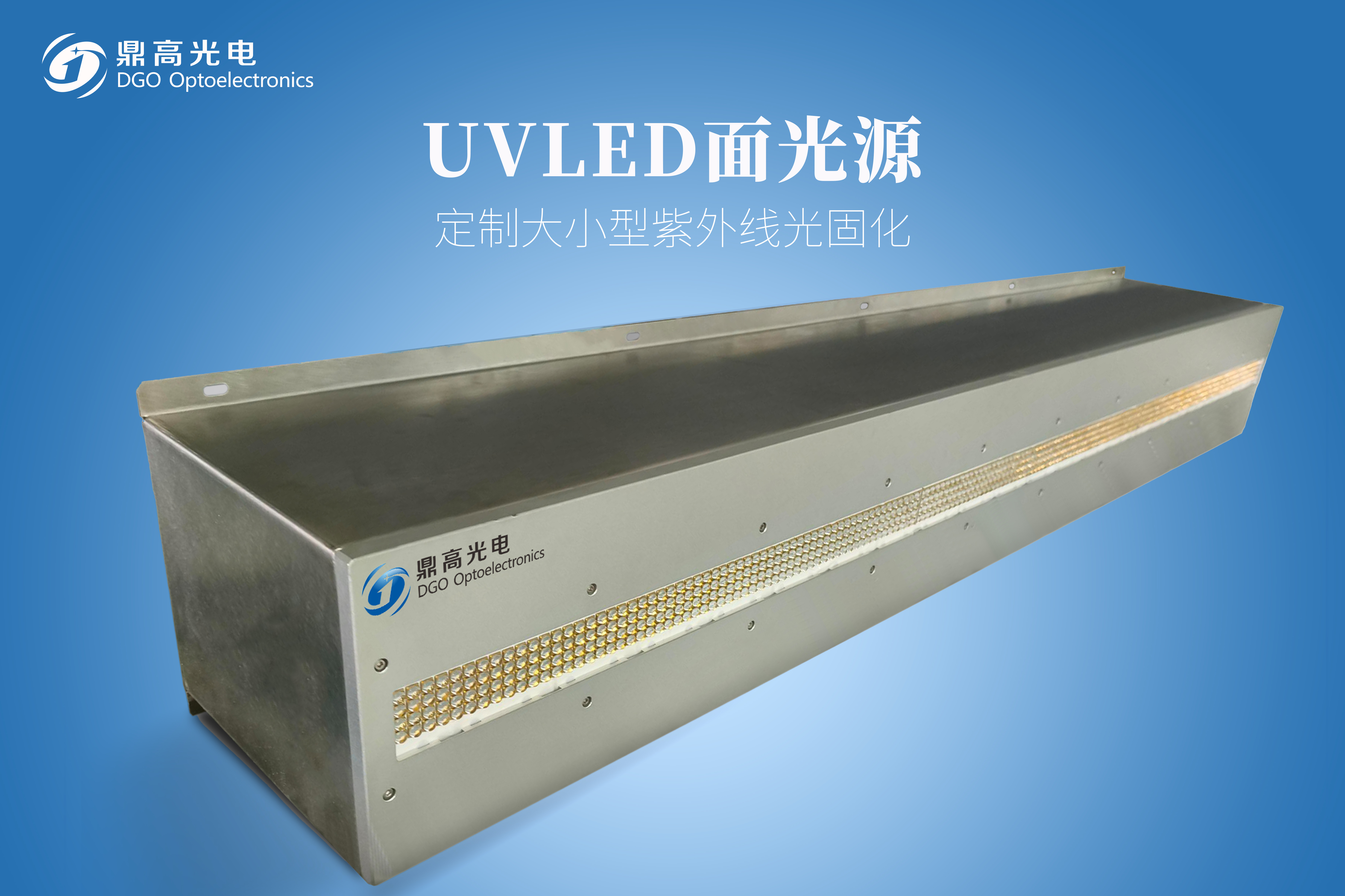 UVLED固化灯印刷上的应用