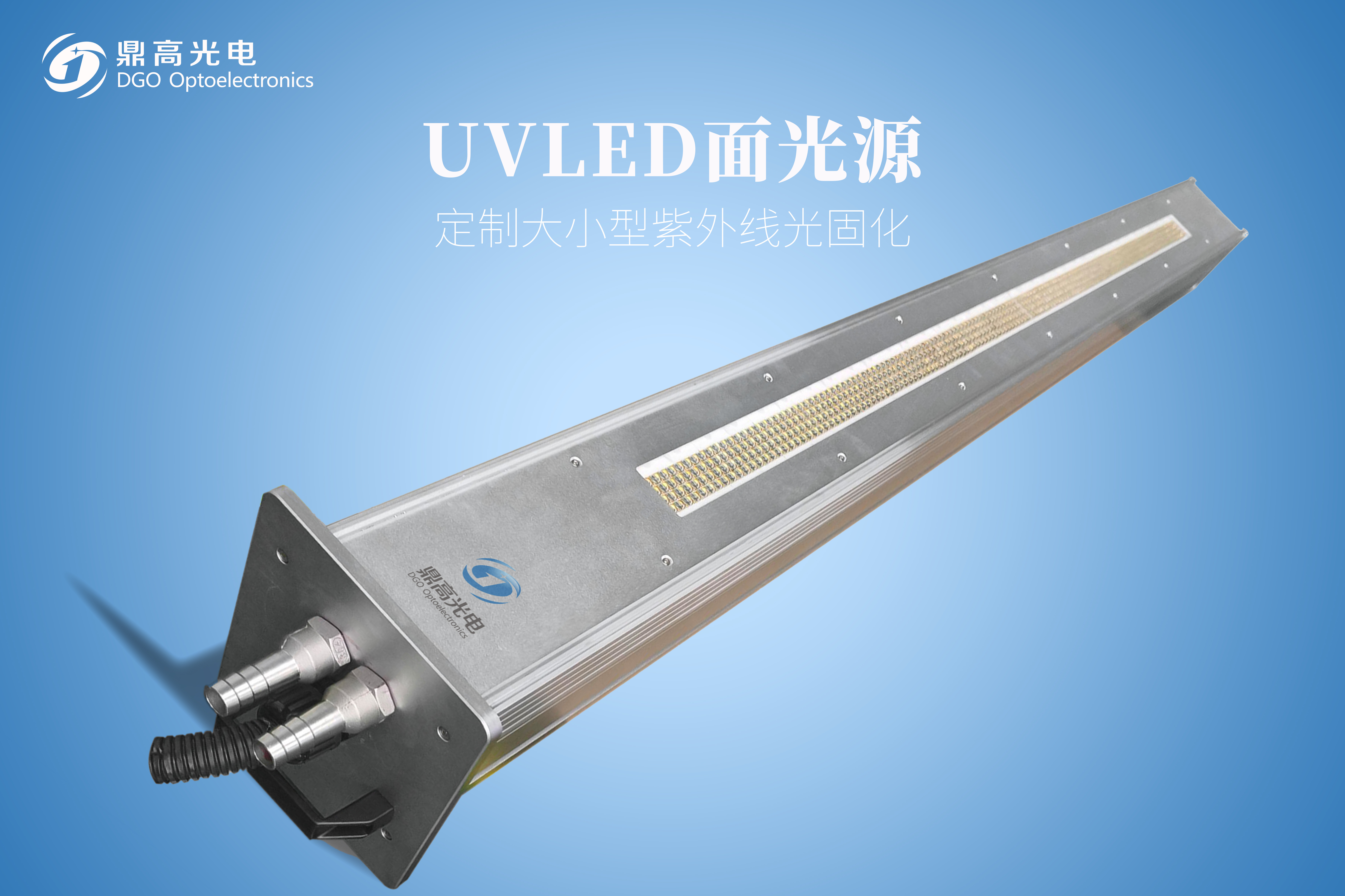 UVLED光固化印铁上的应用